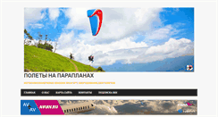 Desktop Screenshot of paramania.ru