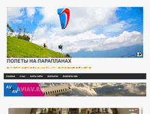 Tablet Screenshot of paramania.ru